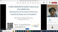 CT-Development of Innovative Products by Engineering Design and Computation for SSI